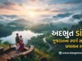 dang-district-tourism