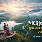 dang-district-tourism