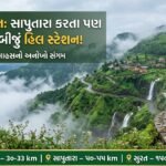 don-hill-station-dang-gujarat-second-hill-station-travel-guide