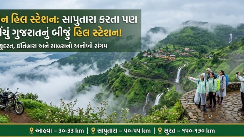 don-hill-station-dang-gujarat-second-hill-station-travel-guide